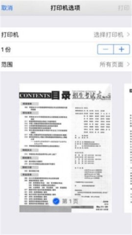 招生之友下载app  v2.0.6图2