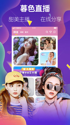 暮色直播app  v1.0.4图4