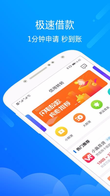 哪吒闪电借app  vv1.0图3