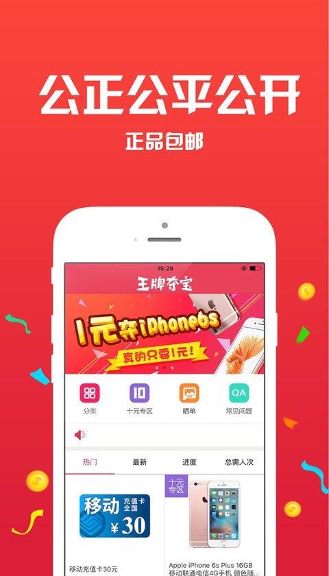 王牌夺宝  v1.2.0图2