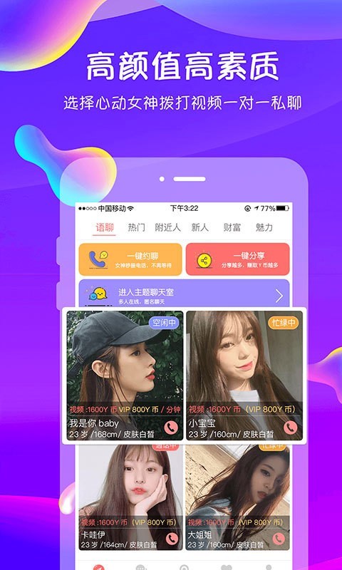 追我吧手机版下载安装  v3.5.6图4