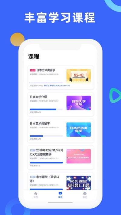 芥末学院  v1.0.0图1