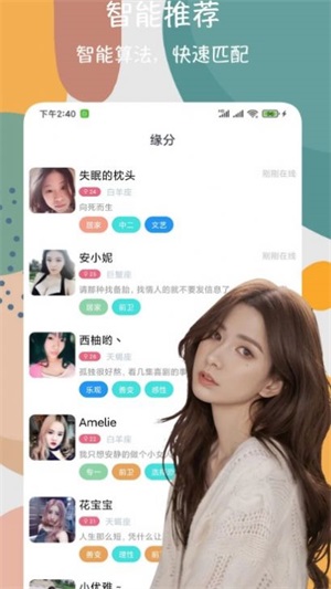 附近交友闪电约最新版  v2.2.9图2