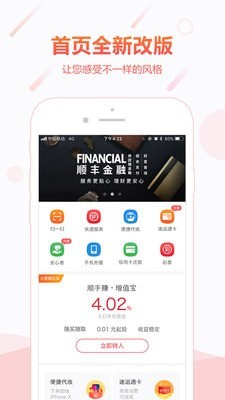 顺手付商户版app下载安装官网苹果  v1.0图3