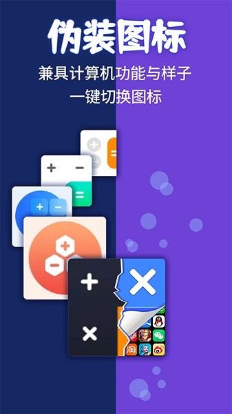 应用隐藏计算机最新版下载苹果版  v1.1.2图3