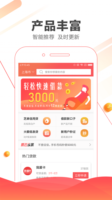 炮弹借  v1.2.5图3