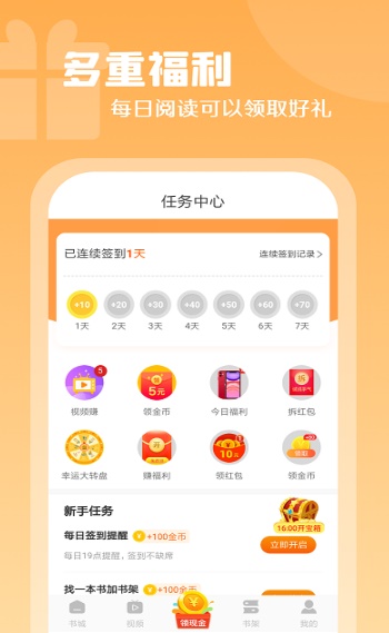 红桃小说最新版  v1.47.10图1