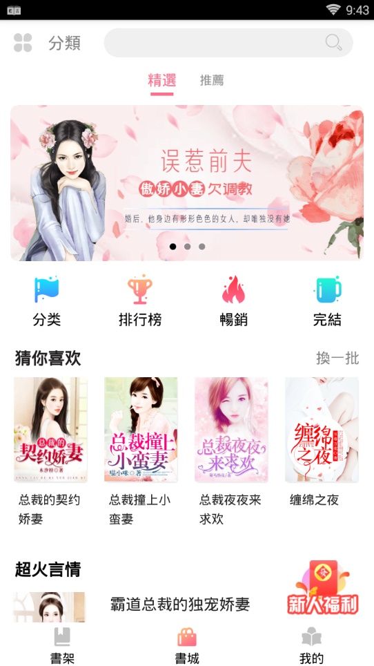 轻言小说app下载安装  v1.0.22图2