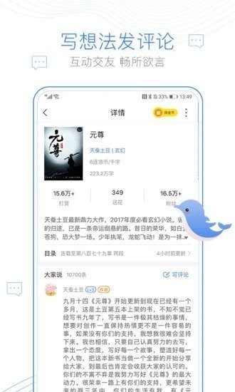 西风阁小说安卓版  v7.90图2