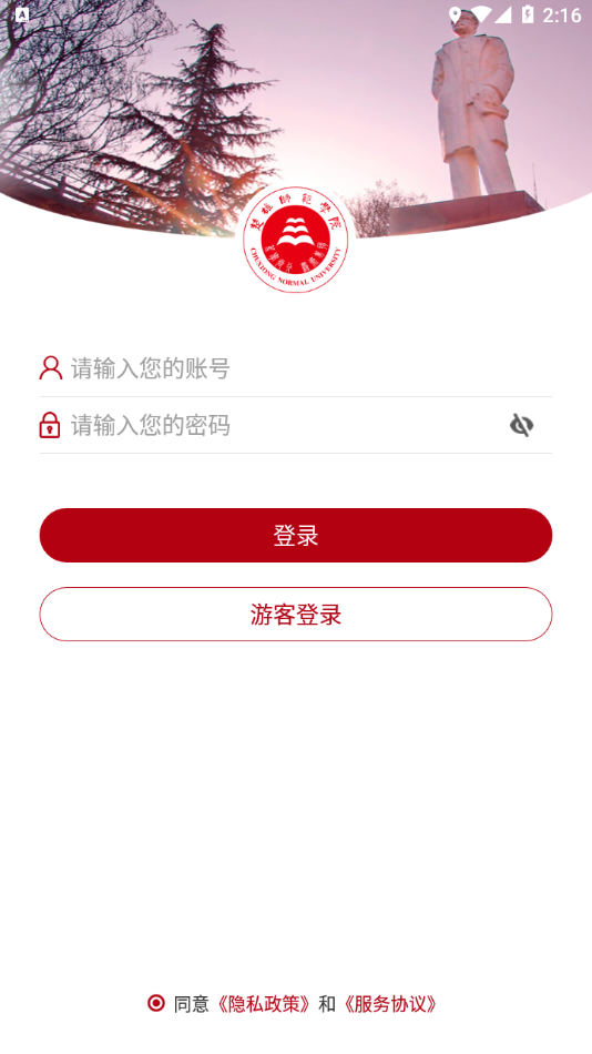 楚雄师范学院录取分数线2023地方优师免费定向  v3.2.5图2