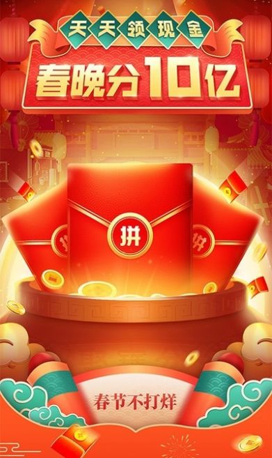 拼多多批发  v6.65.0图1