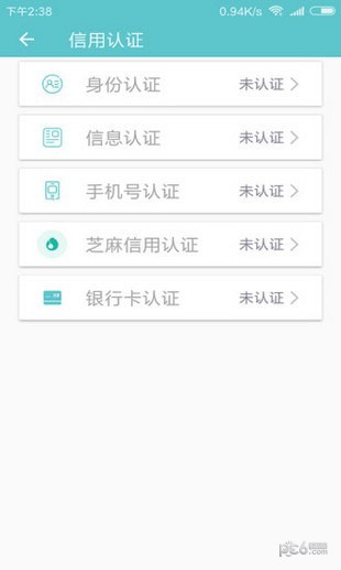 老哥无忧借款app下载安装最新版本  v1.0图2