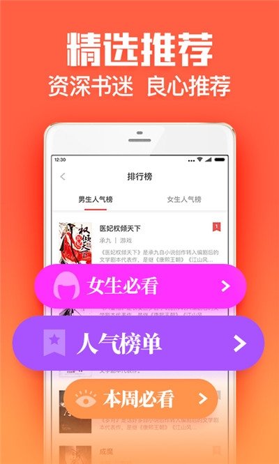 魔力红扎堆小说2024  v1.0.5.0图3