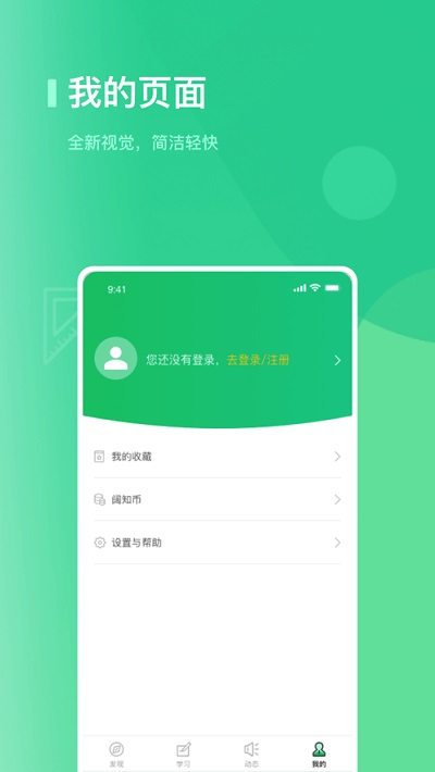 海信学堂  v1.11.0.2图3