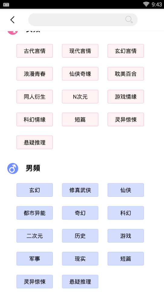 轻言小说章节  v1.0.22图4