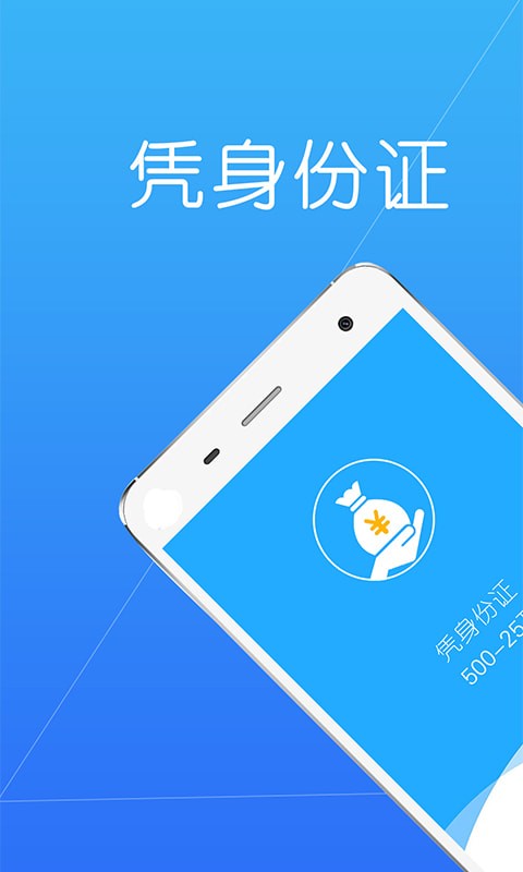 分期鸭安卓版  v1.2.5图1