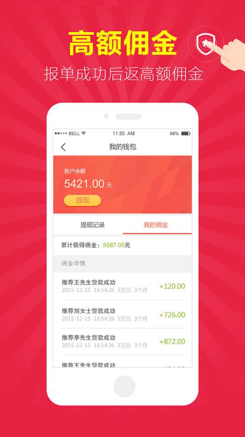 微享房贷安卓版下载安装官网  v1.0.2图3