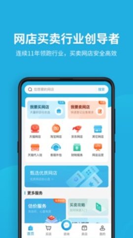 域名停靠app大全免费下载入  v5.0.1图3