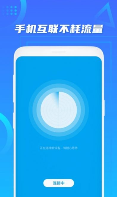 数据迁移搬家  v1.1图1