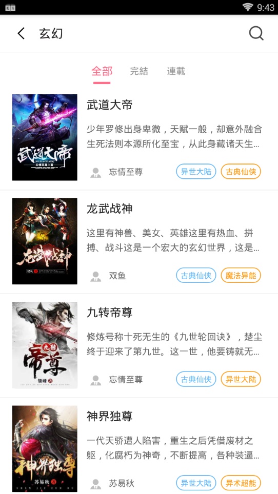 轻言小说app下载安装  v1.0.22图1