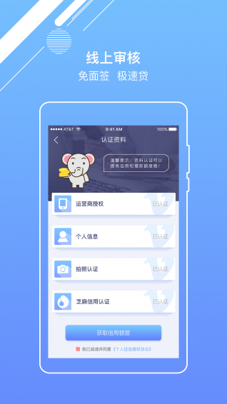 水象借点花app  v1.5.0图1