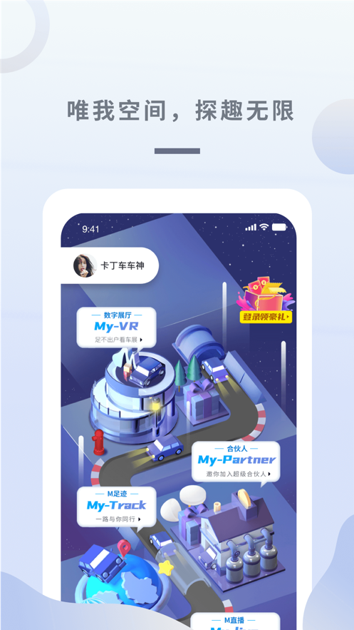 广汽三菱  v3.0.1图1