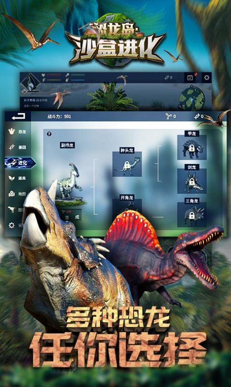恐龙岛沙盒进化最新版破解版
