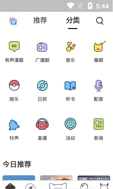 猫耳fm手机版  v6.0.0图3