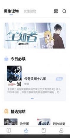 咸鱼看书官网  v1.0图1