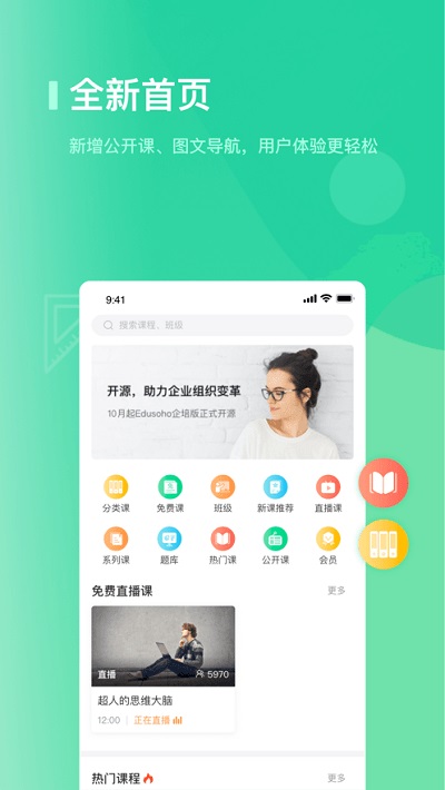 海信学堂  v1.11.0.2图1