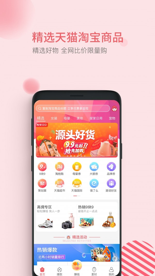 草莓精选  v1.94图3