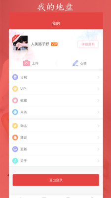 红鹊桥手机版下载安装最新版苹果  v6.15图4