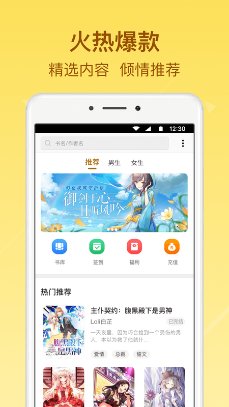 起飞小说安卓版下载官网  v3.5.9图3