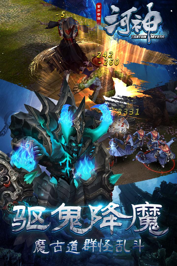 河神  v1.3.1图2