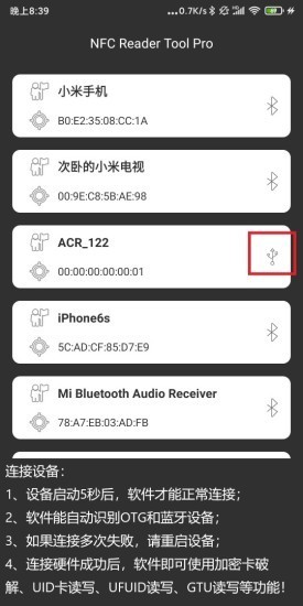 nfc reader tool pro  v1.7.9图2