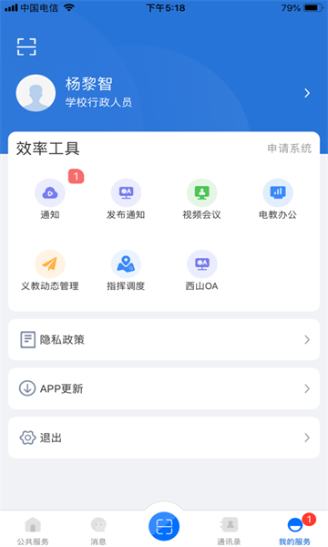 云南教育云app官方下载安装到手机  v30.0.45图1