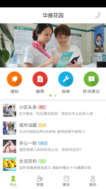 乐住  v2.2图4