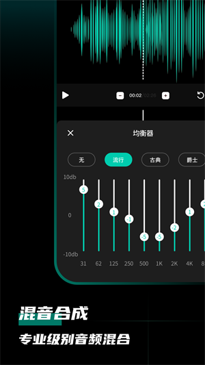 爱剪音频安卓版  v1.0.0图3