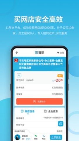 域名停靠软件app下载免费安装破解版安卓  v5.0.1图2