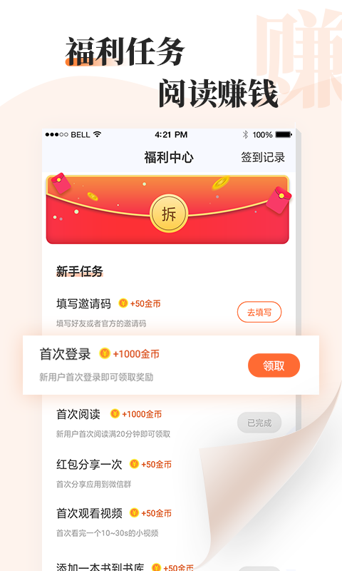 读书文摘经典版  v5.4.0图4