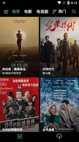 荐片TV2024  v1.0.43图3