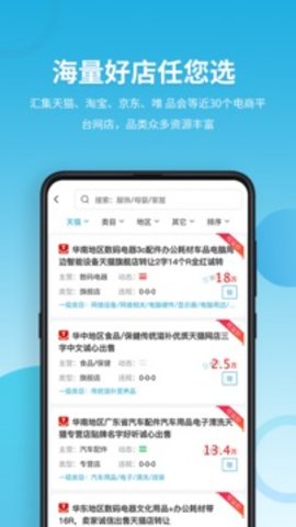 域名停靠app下载大全安装2023  v5.0.1图1