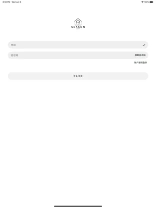 四季书屋小说在线阅读免费全文  v1.0图2