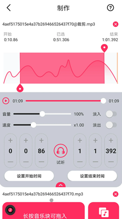 蜜獾音频剪辑大师  v1.0.3图2