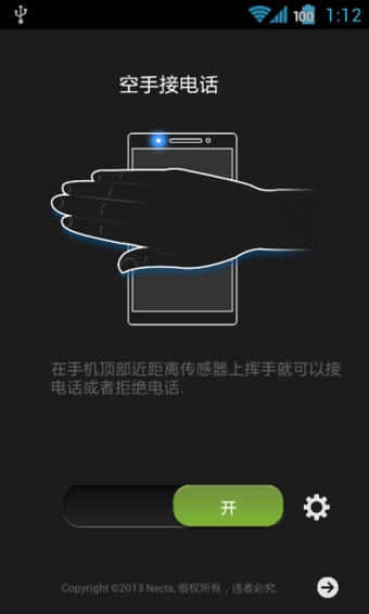 空手接电话  v2.7.6图1