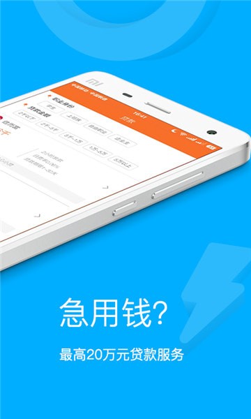 福薪钱贷手机版  v1.0.1图2