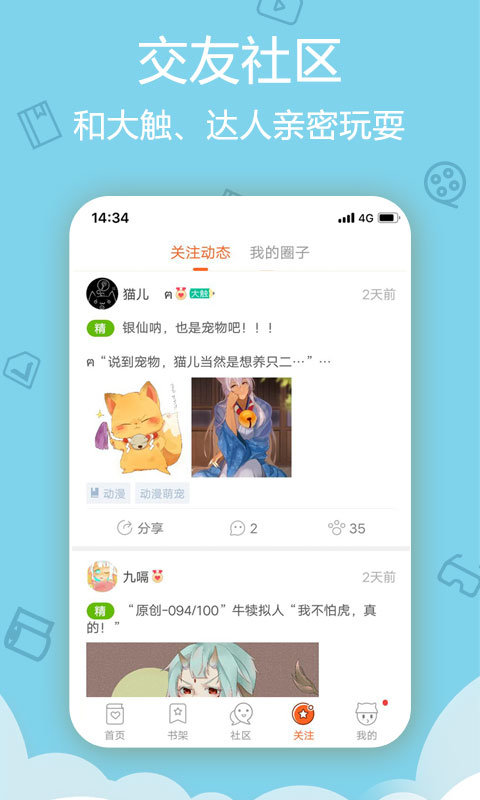 妖妖韩漫app  v5.0.0图2