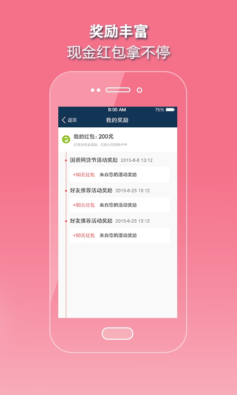 金投行理财  v1.3.1图2