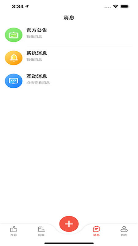 倍倍星  v1.0.1图2