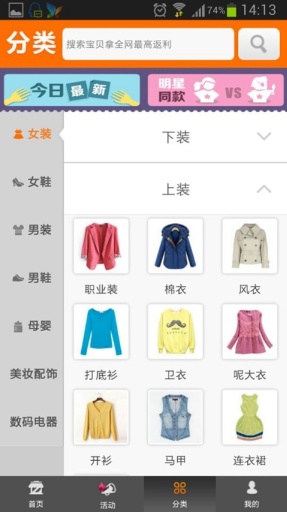 聚优惠  v5.3.1图4